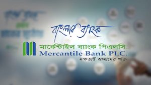 মার্কেন্টাইল ব্যাংকের প্রথম প্রান্তিক প্রকাশ