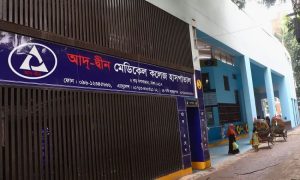 আদ্-দ্বীন হাসপাতালের ওয়ার্ডে ভেন্টিলেশনে ত্রুটি পেয়েছে তদন্ত কমিটি