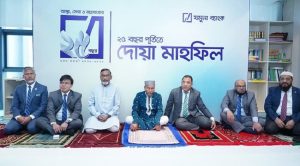 ২৫ বছর পূর্তি যমুনা ব্যাংকের