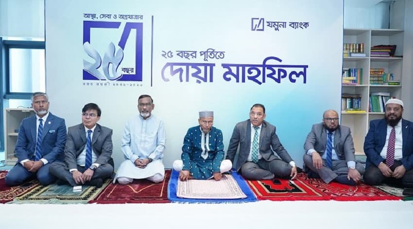 ২৫ বছর পূর্তি যমুনা ব্যাংকের