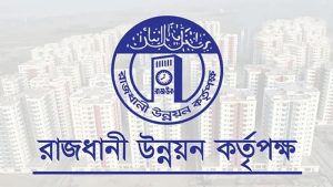 রাজউকে বড় নিয়োগ বিজ্ঞপ্তি, আবেদনের শেষ ৭ জুলাই