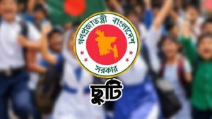 দুর্গাপূজায় শিক্ষাপ্রতিষ্ঠানে ১০ দিনের ছুটি শুরু